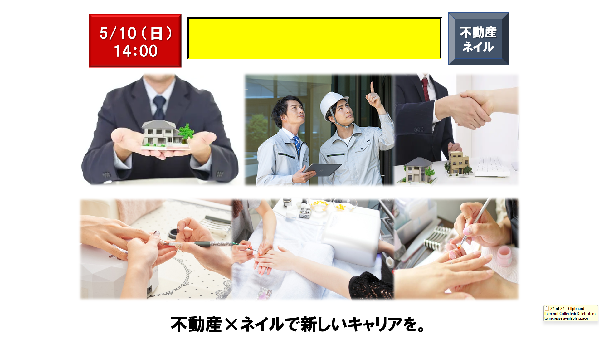 仕事、バイト、正社員